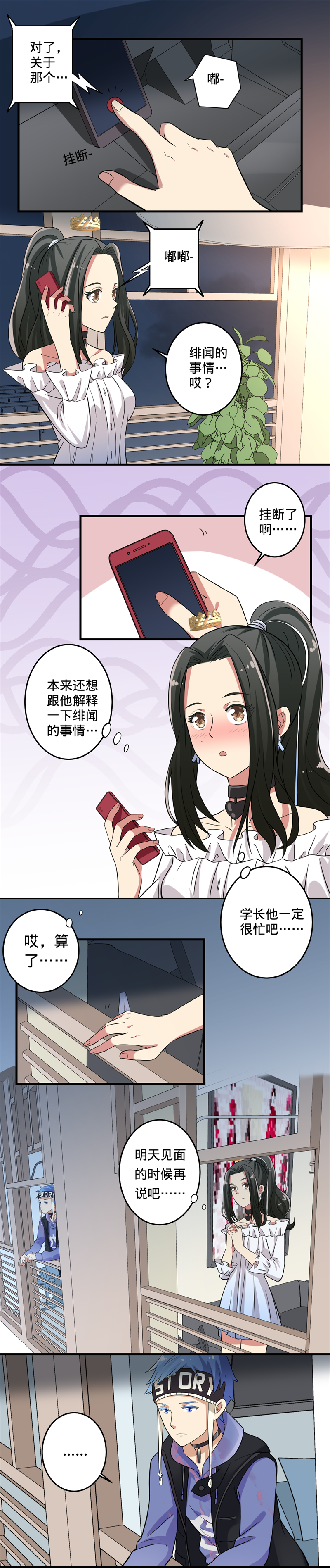 第30话6