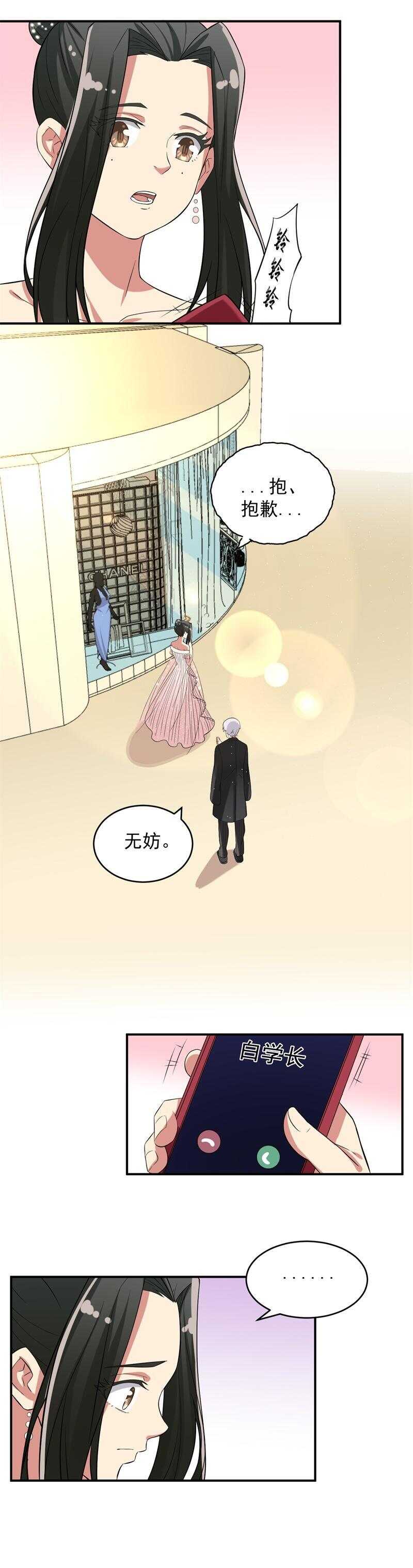 第45话5