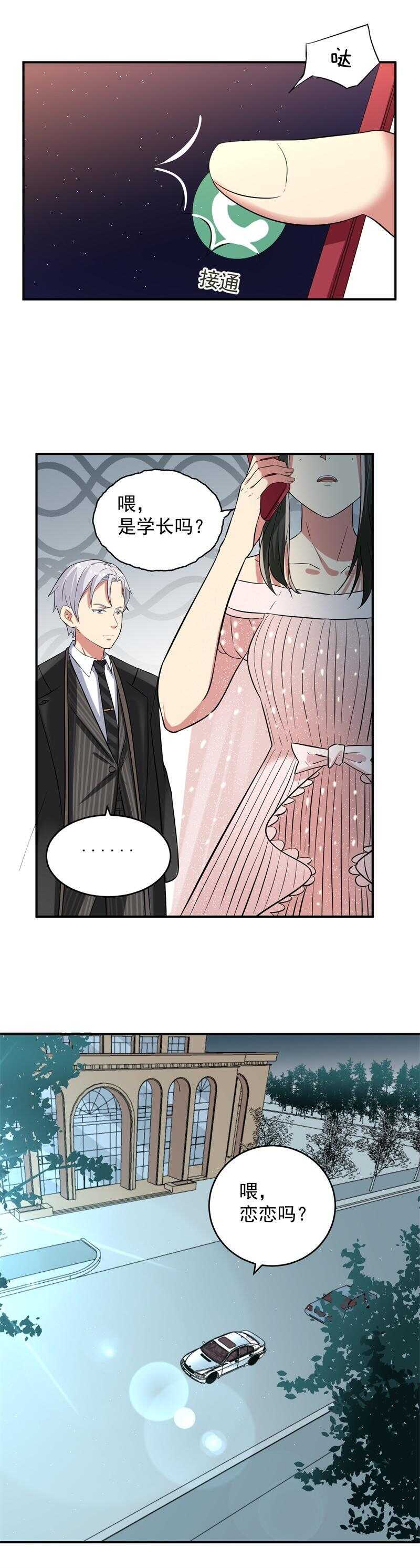 第45话6