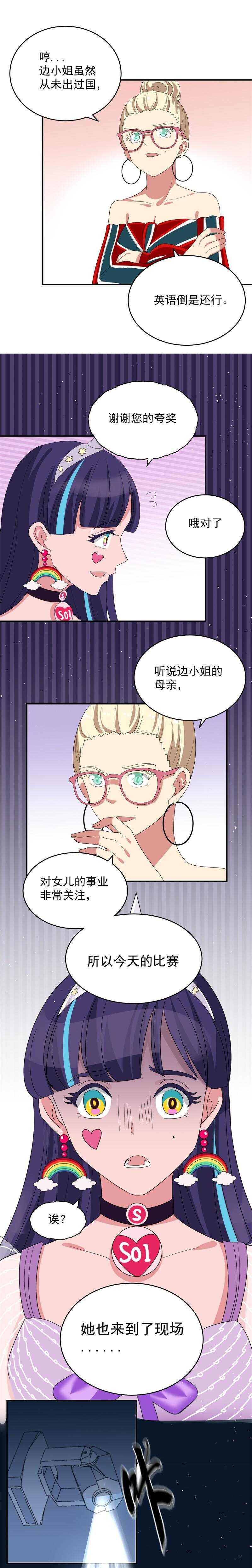 第56话4
