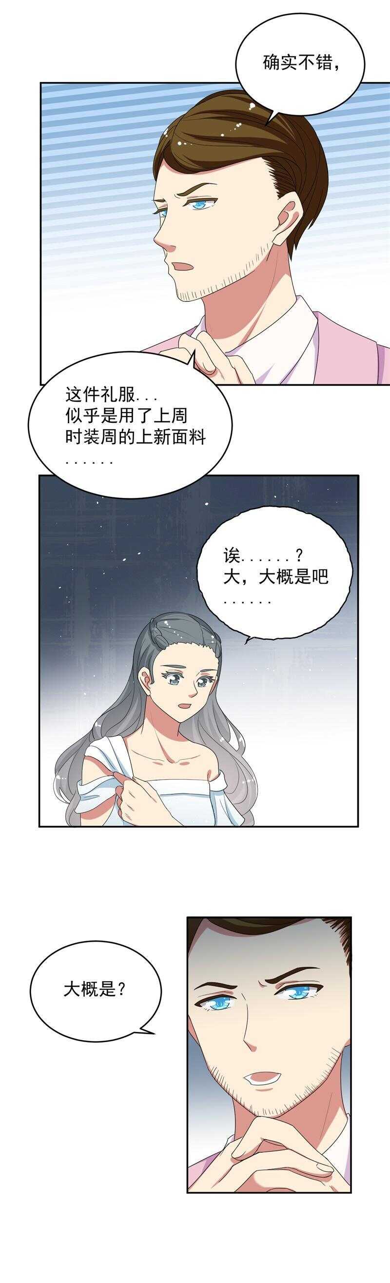 第54话11