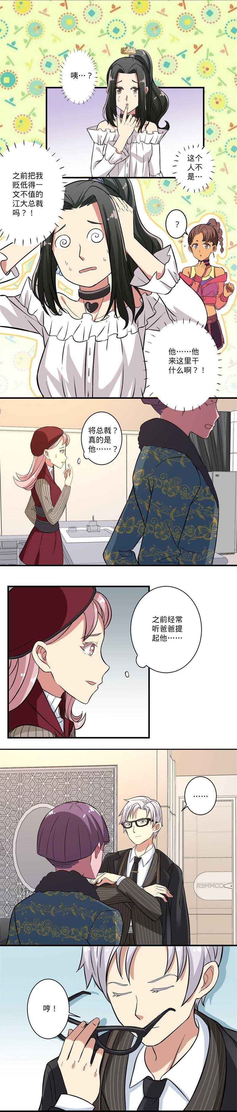 第25话5