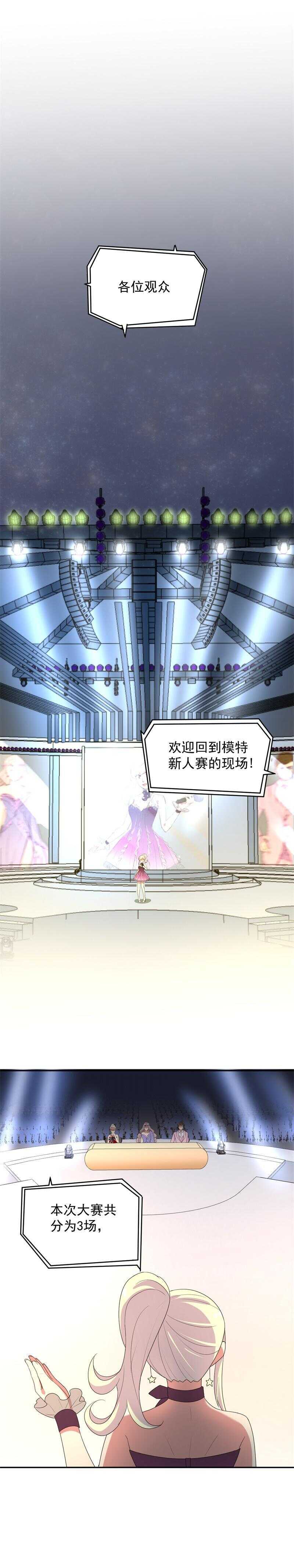 第54话6