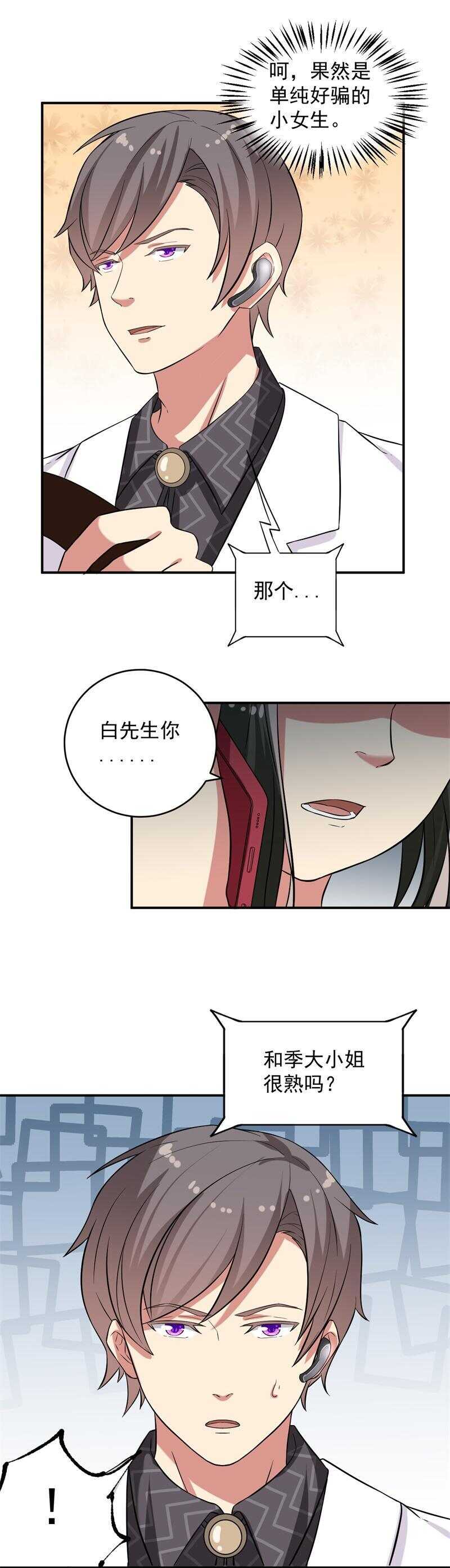 第45话8
