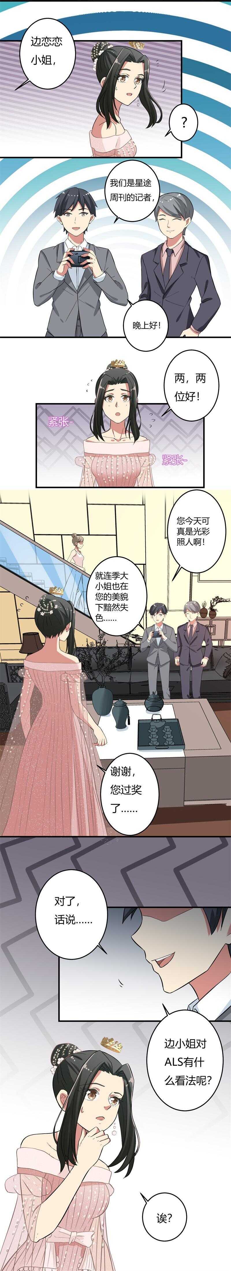 第38话5