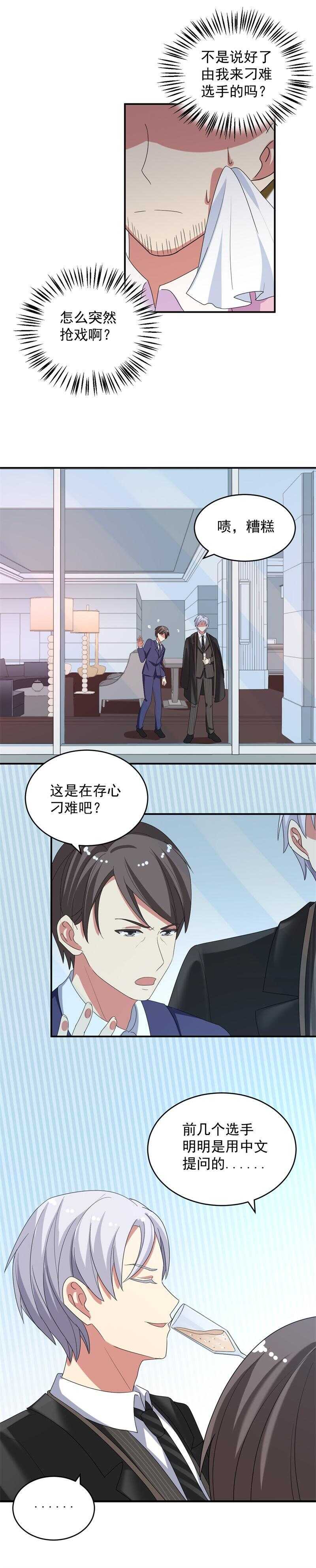 第55话8