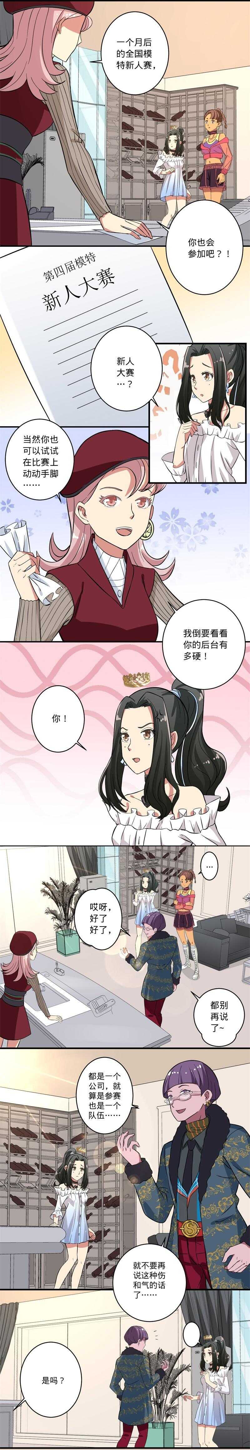 第25话3