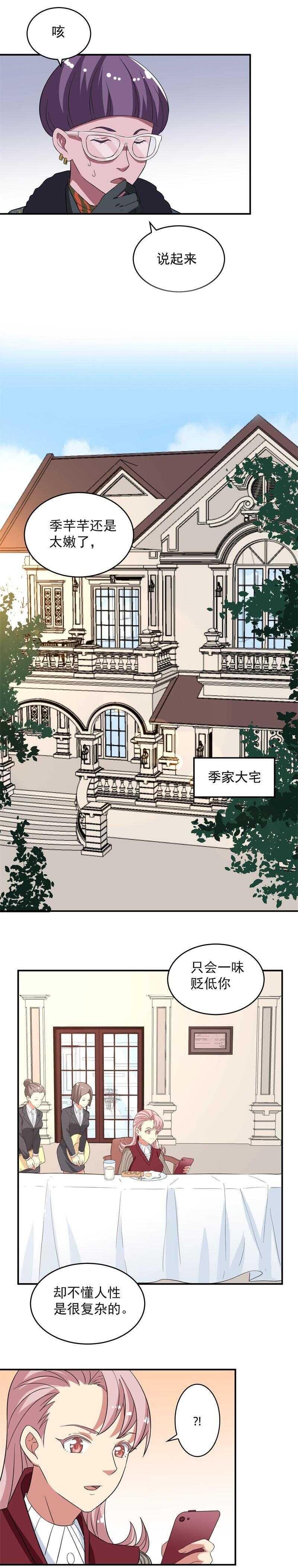 第47话4