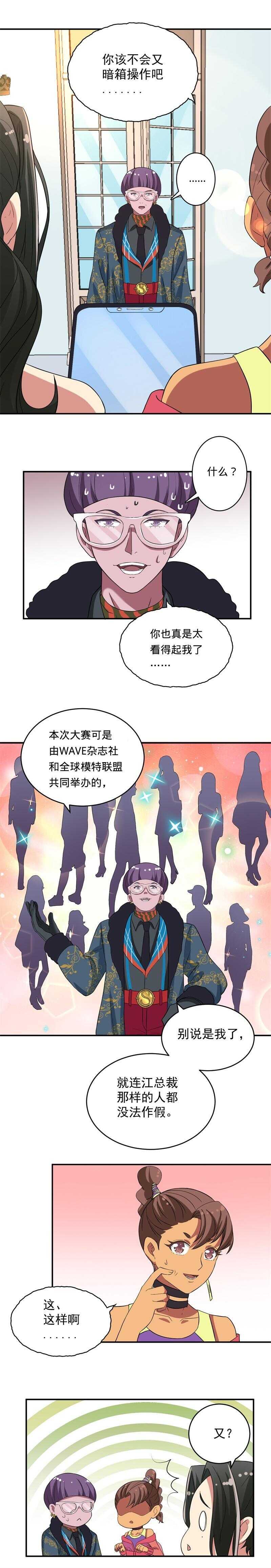 第47话3