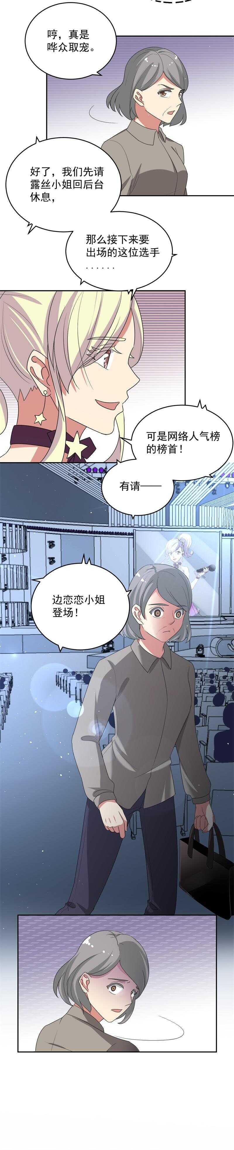 第55话3