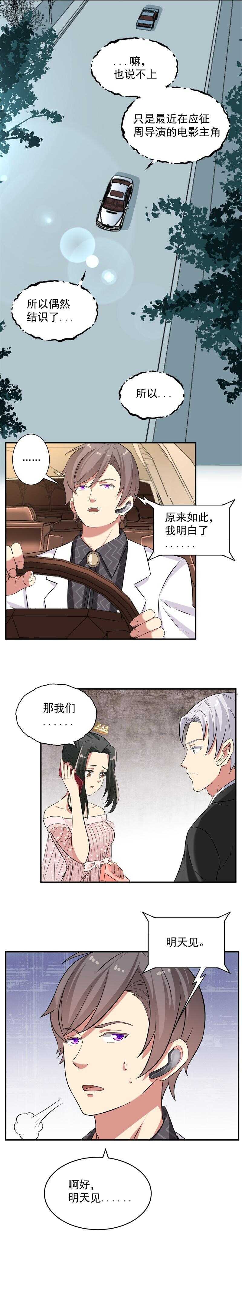 第45话9