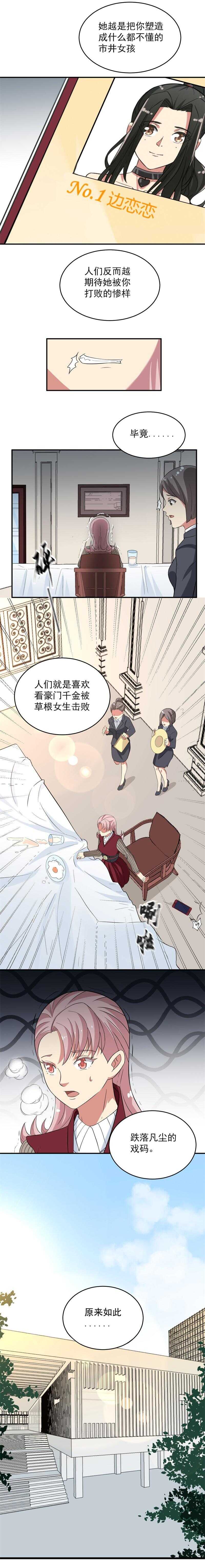 第47话5