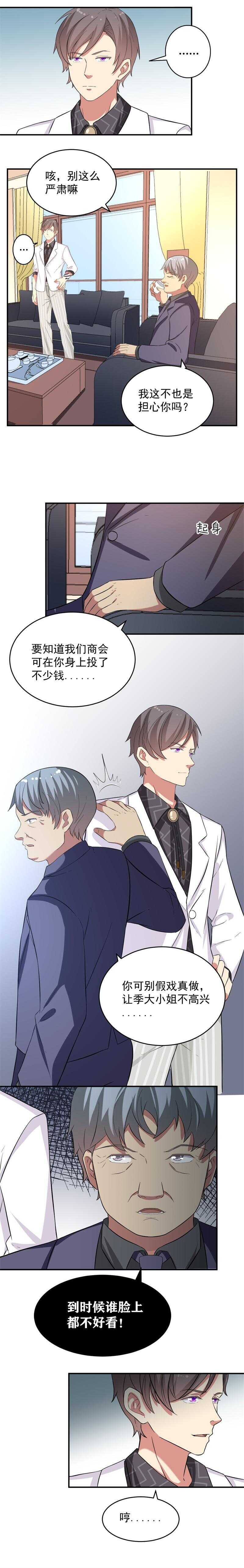 第46话3