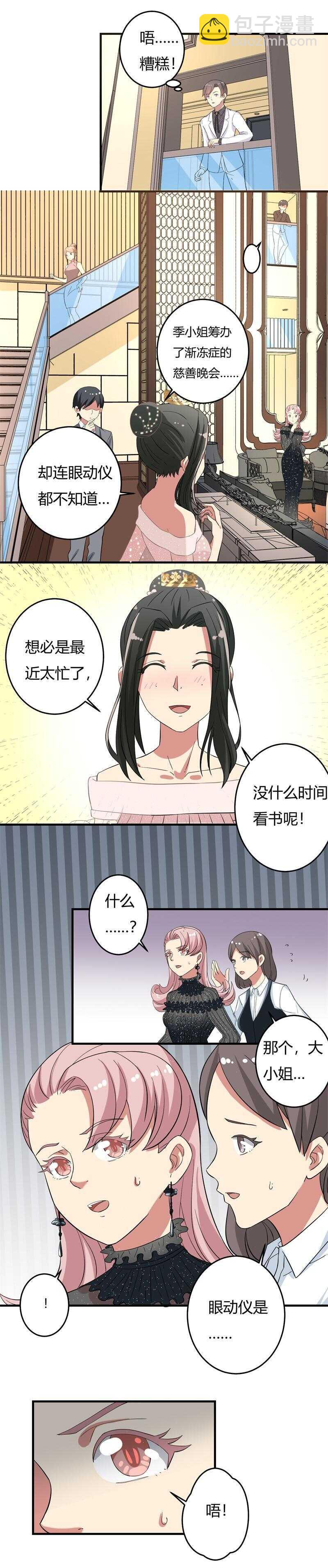 第39话6