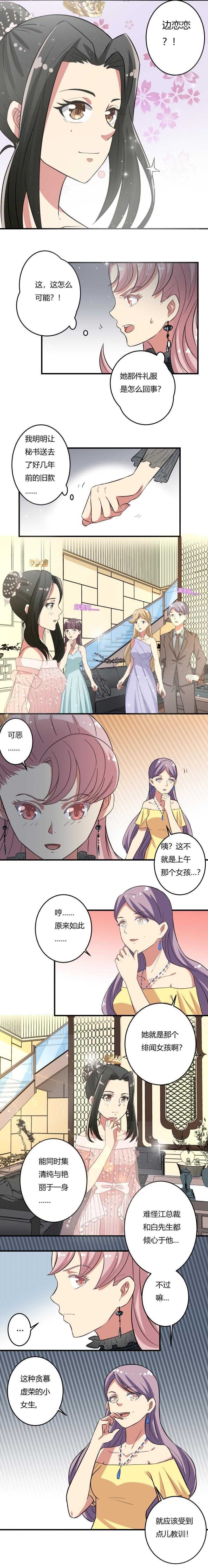 第38话3