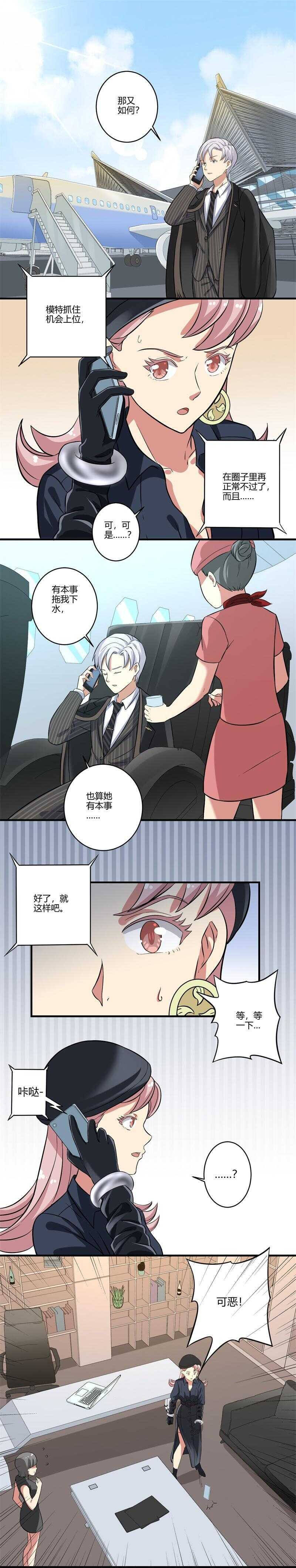 第29话5