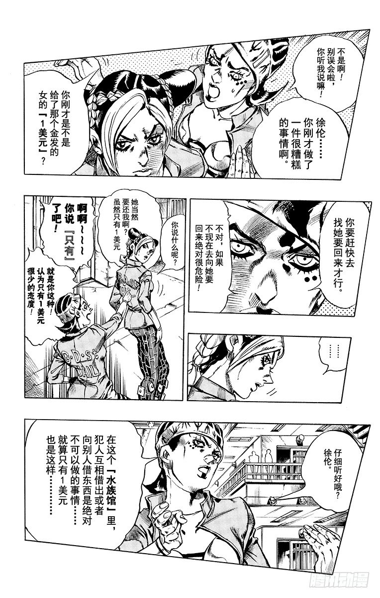第10话7