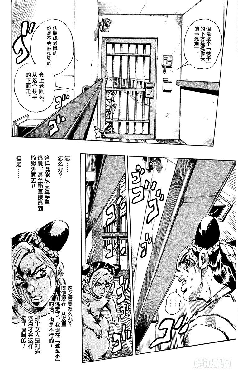 第7话7