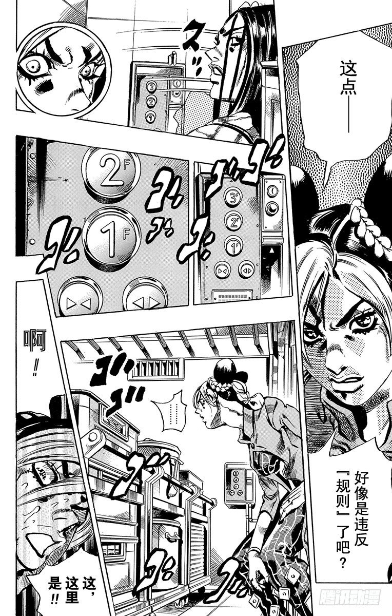 第38话9