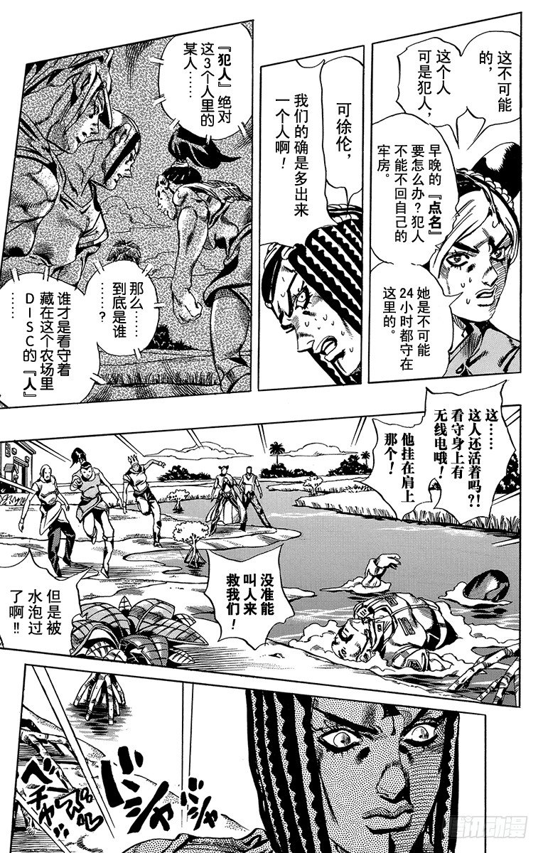 第28话7