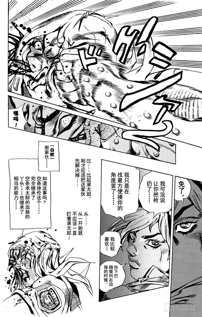 第19话17