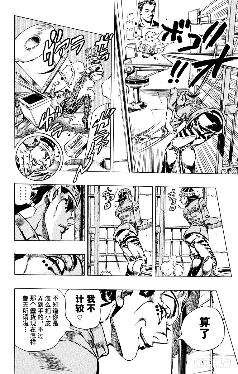 第6话9