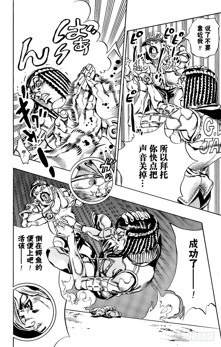 第27话5