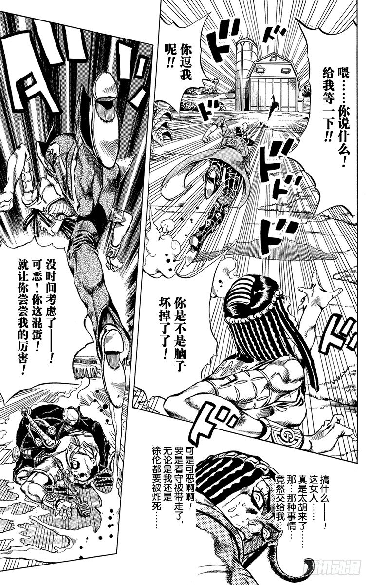 第31话4