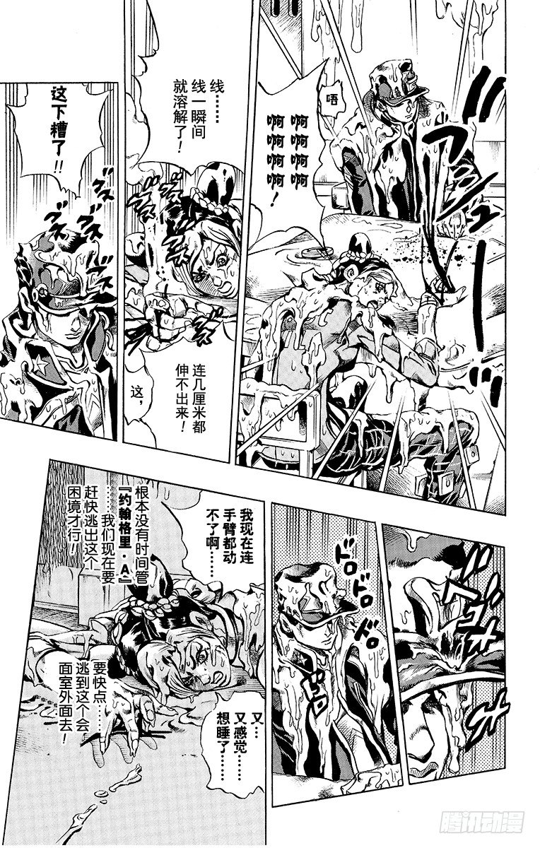 第17话4