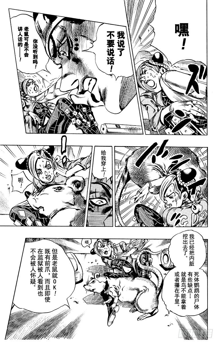 第6话12