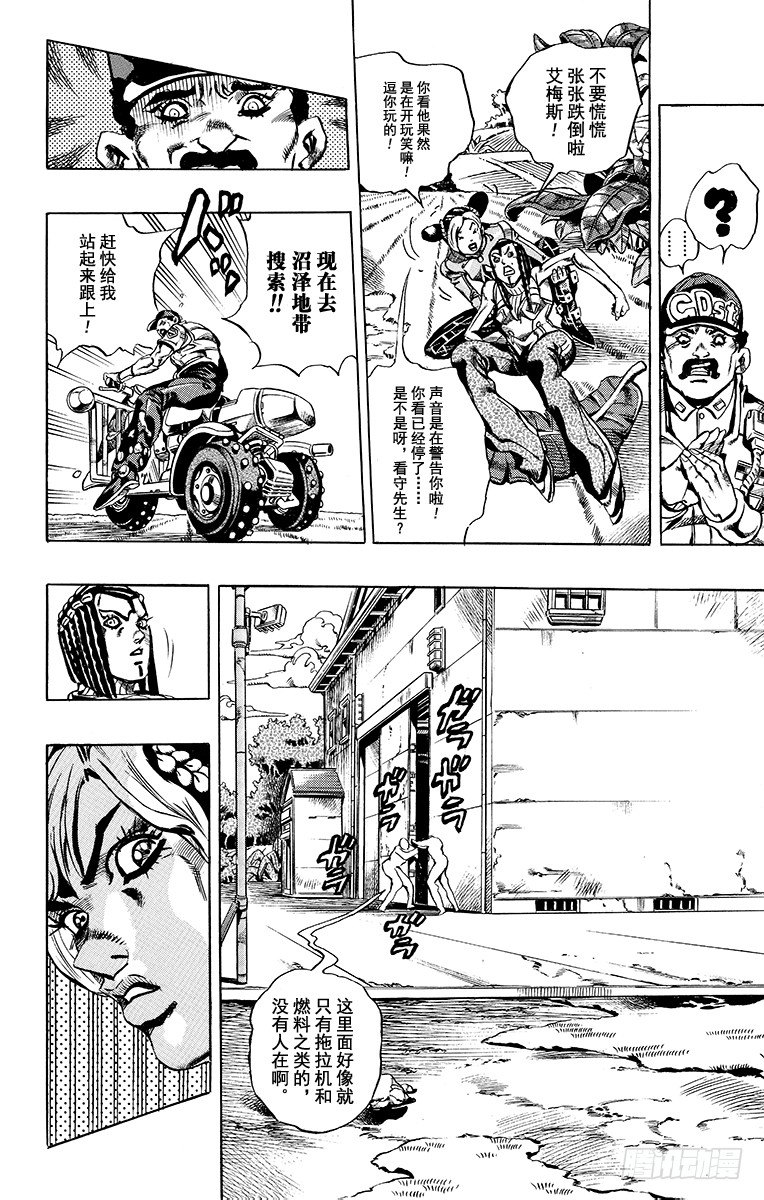 第27话7