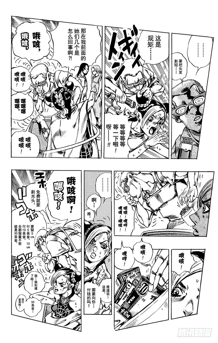 第4话1