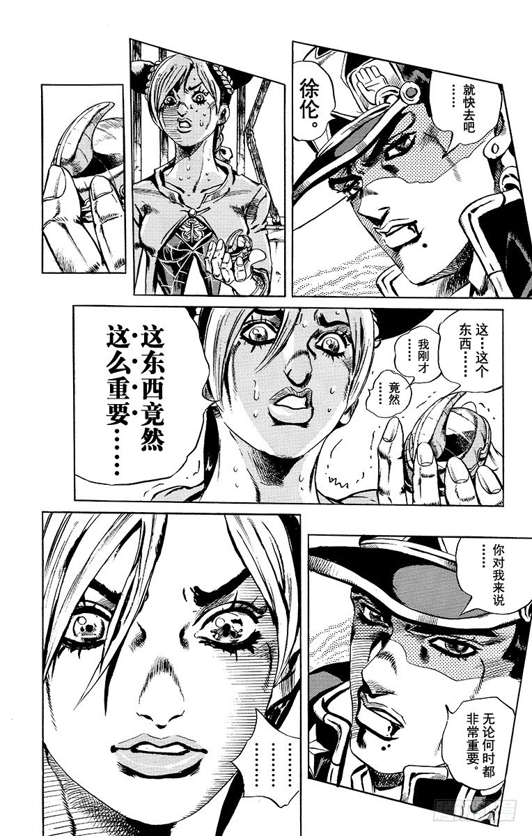 第19话9