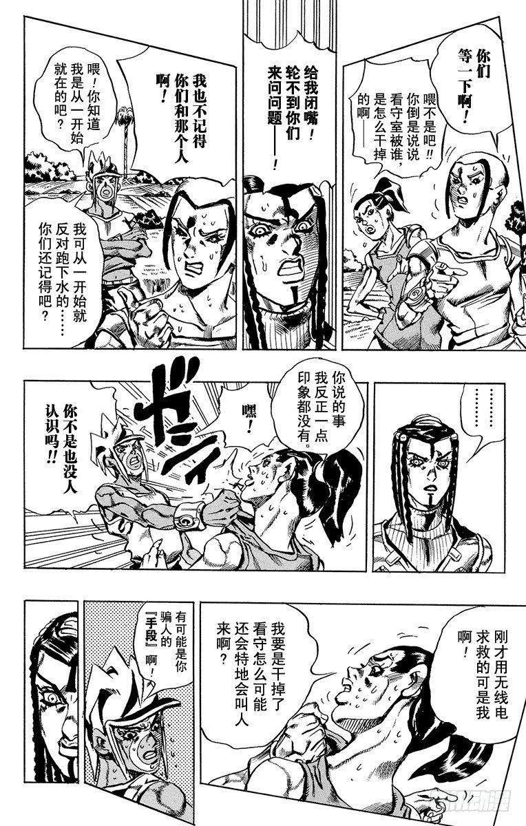 第29话19