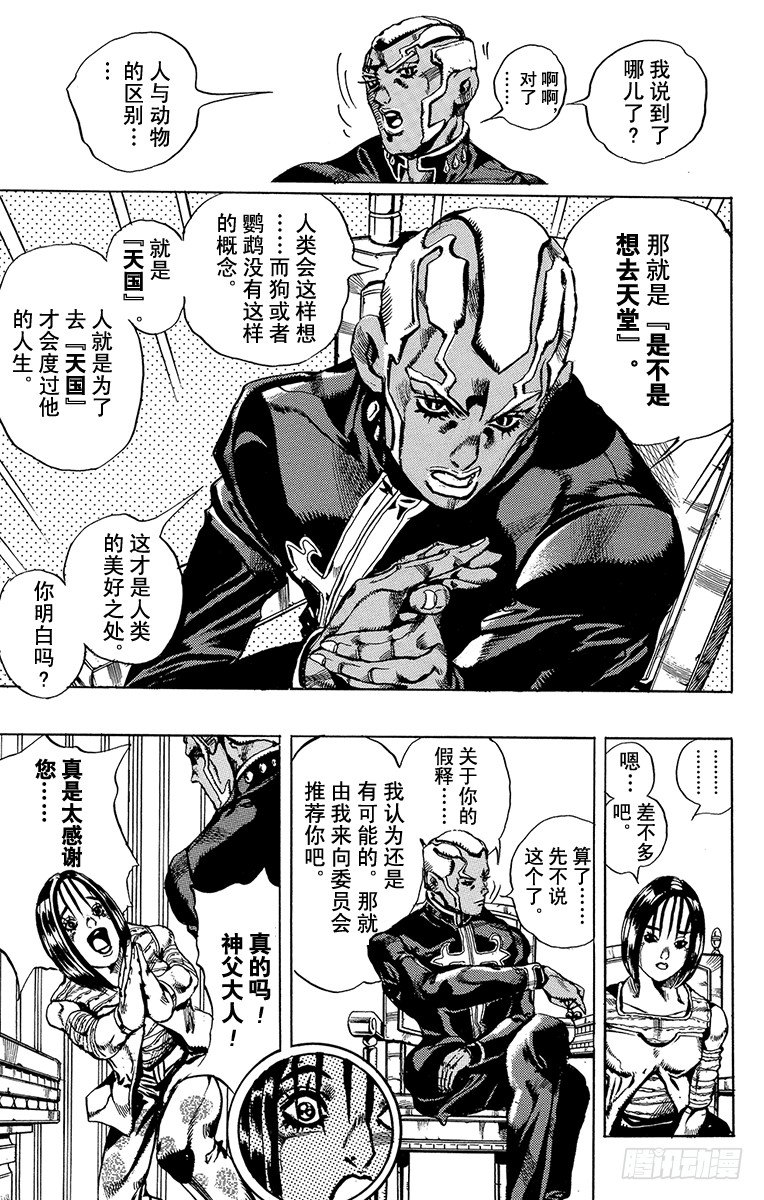 第34话12