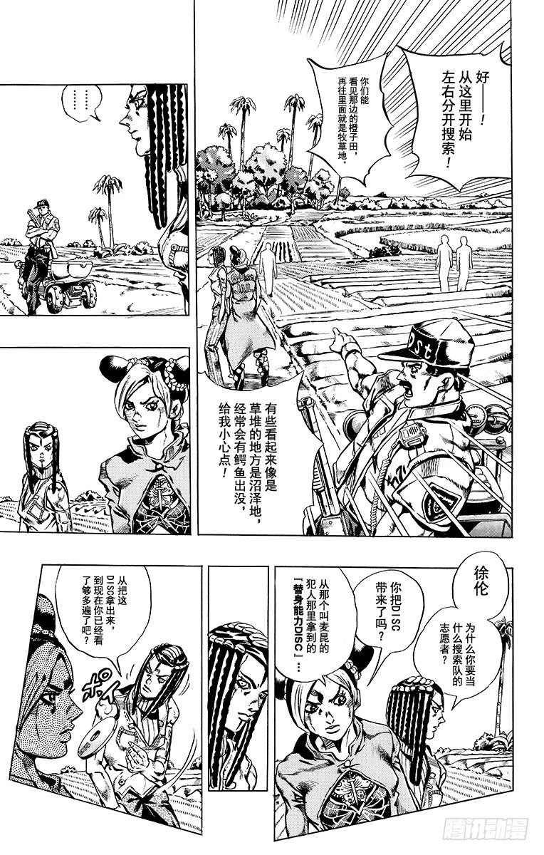 第26话12