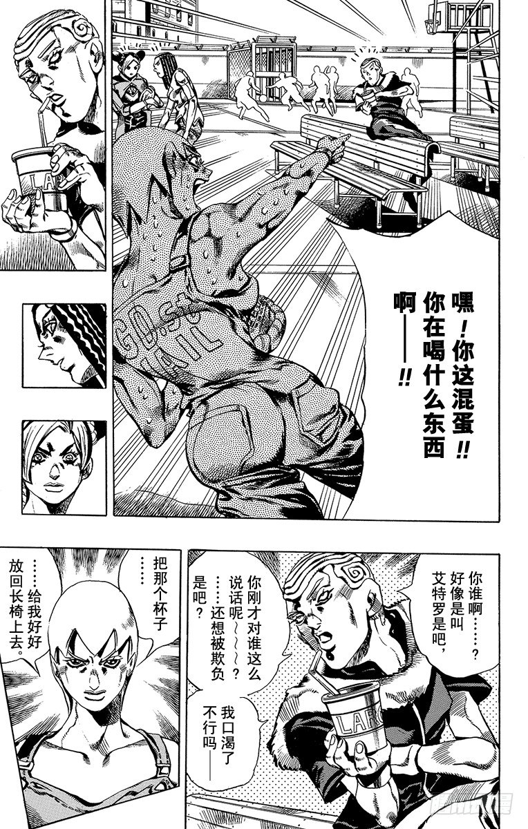 第34话4