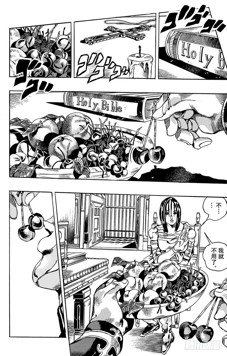 第34话9