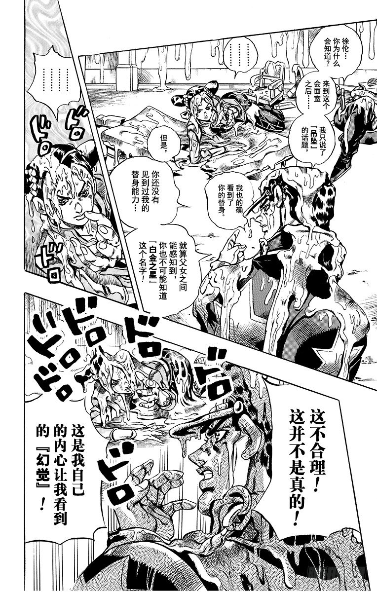 第17话9
