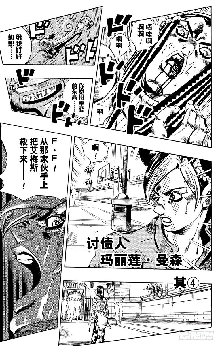 第37话3