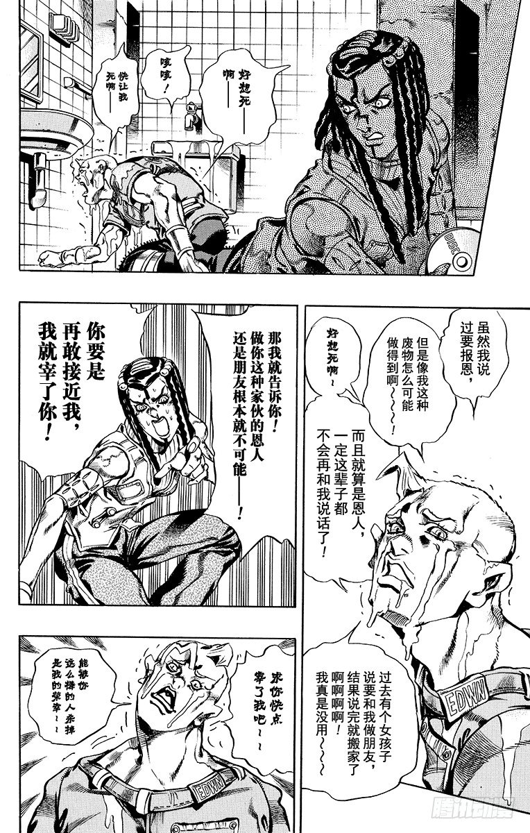 第23话17