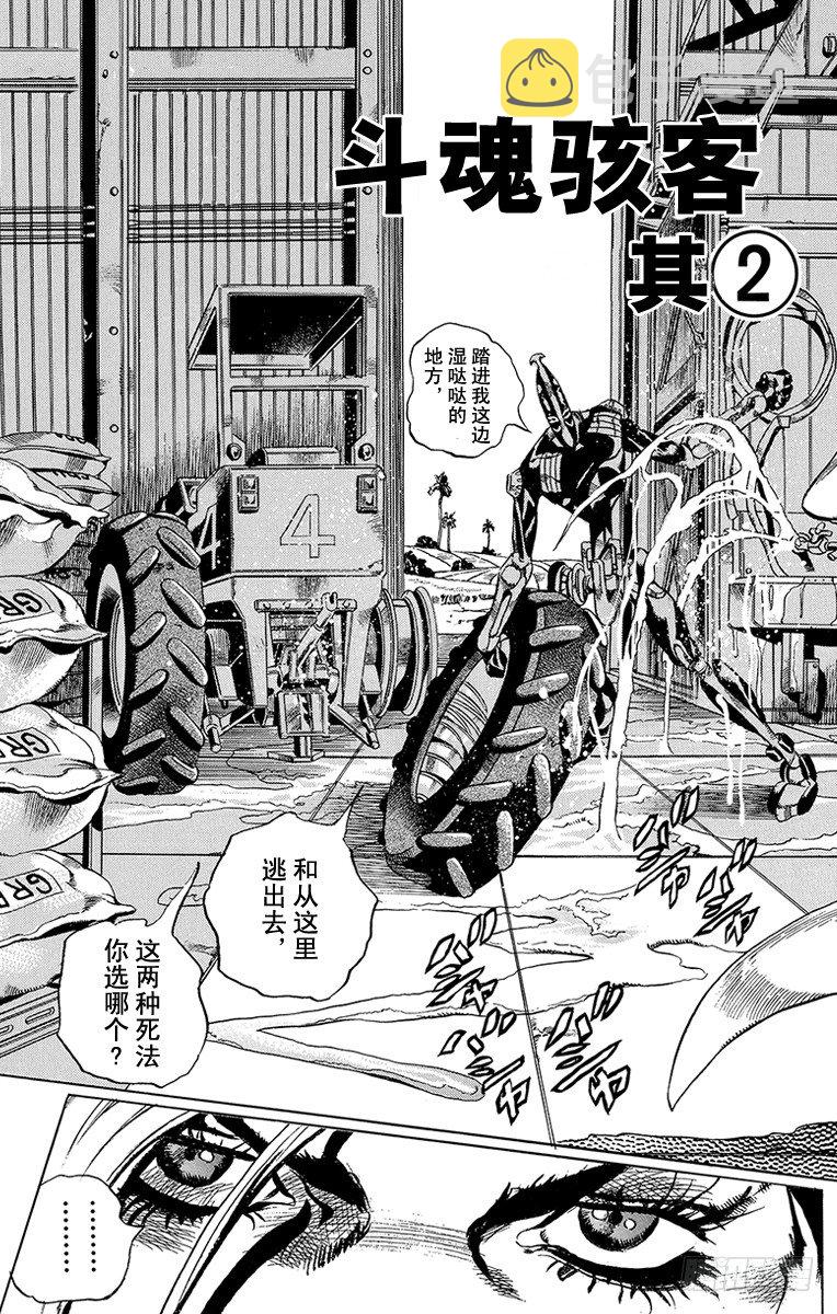 第32话2