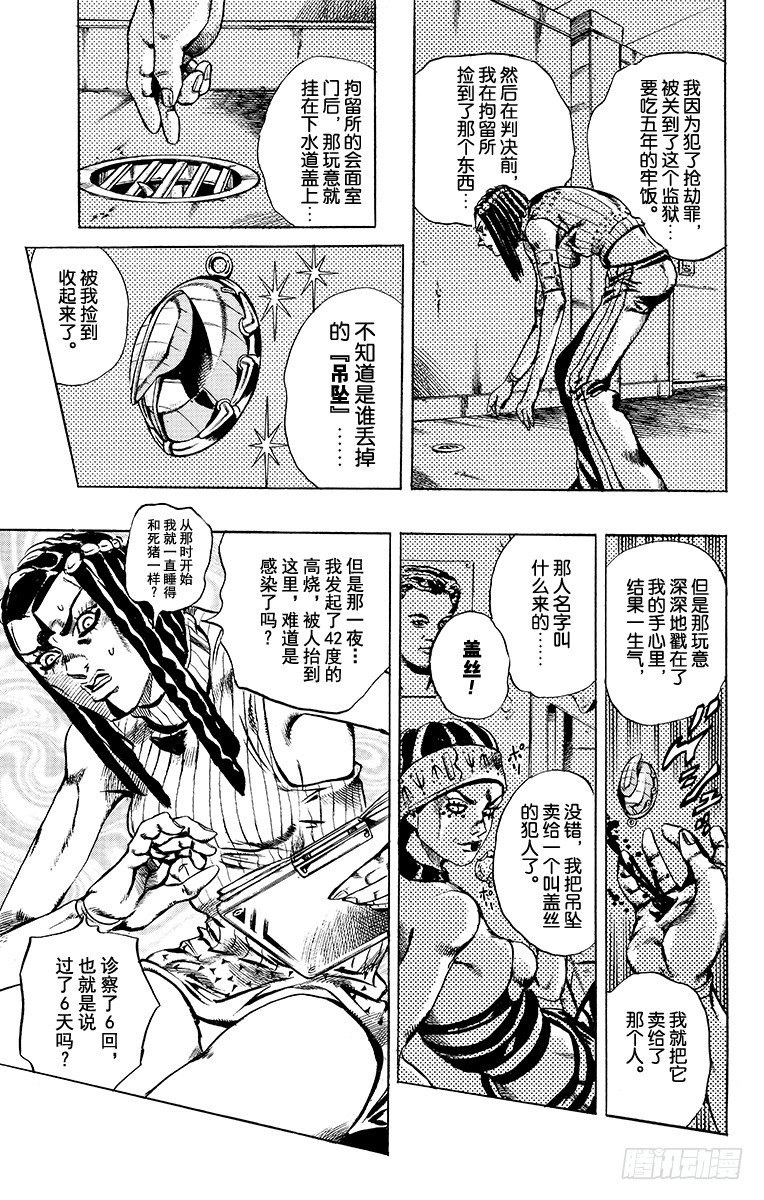 第21话6