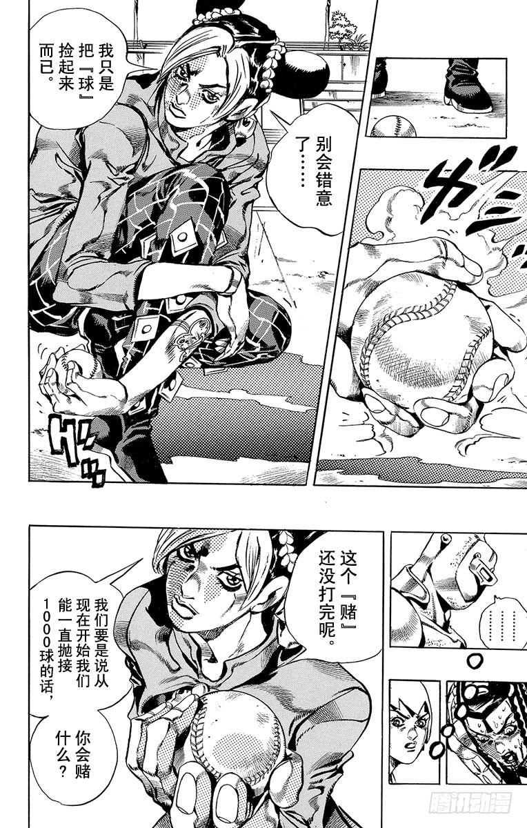 第37话8