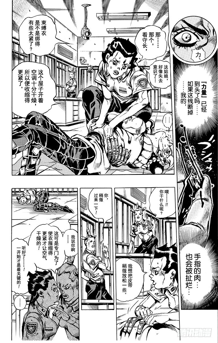 第3话3