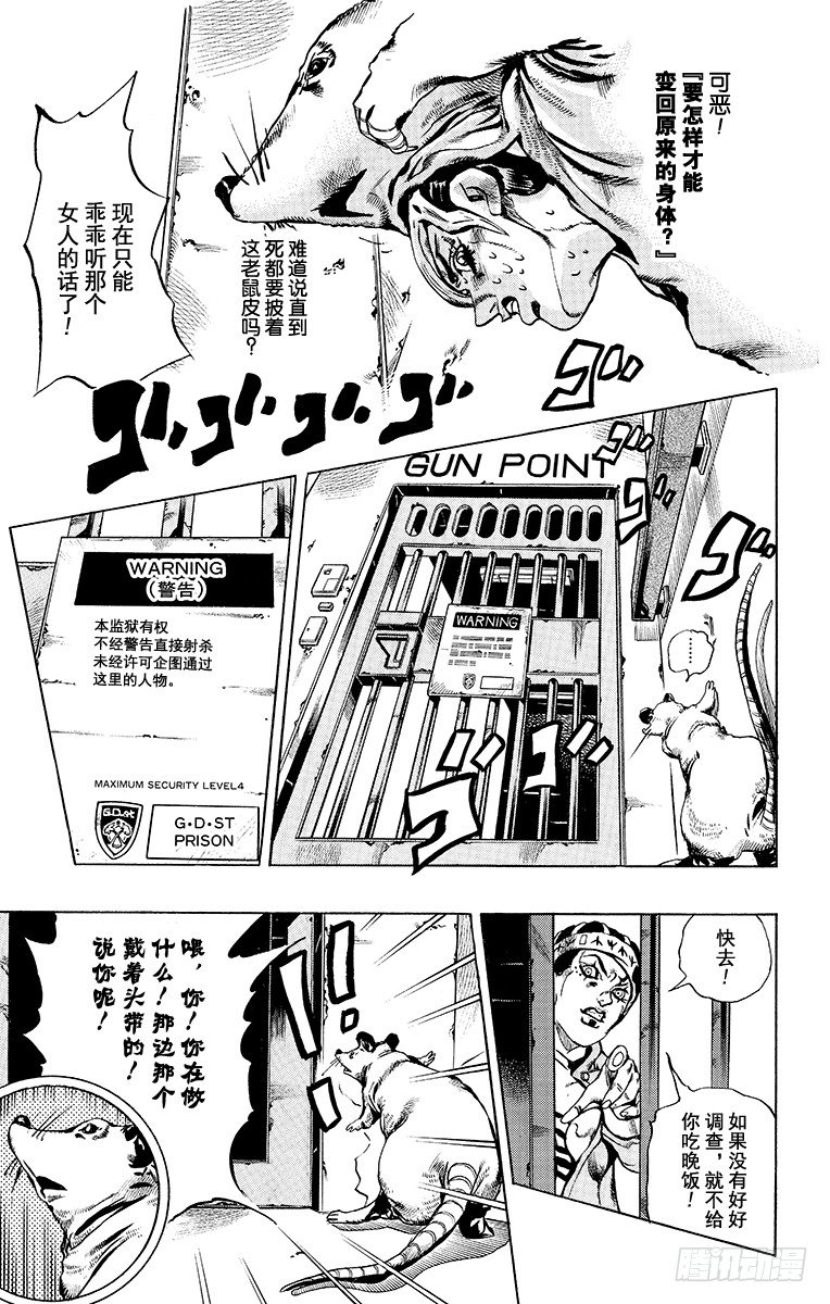 第7话8