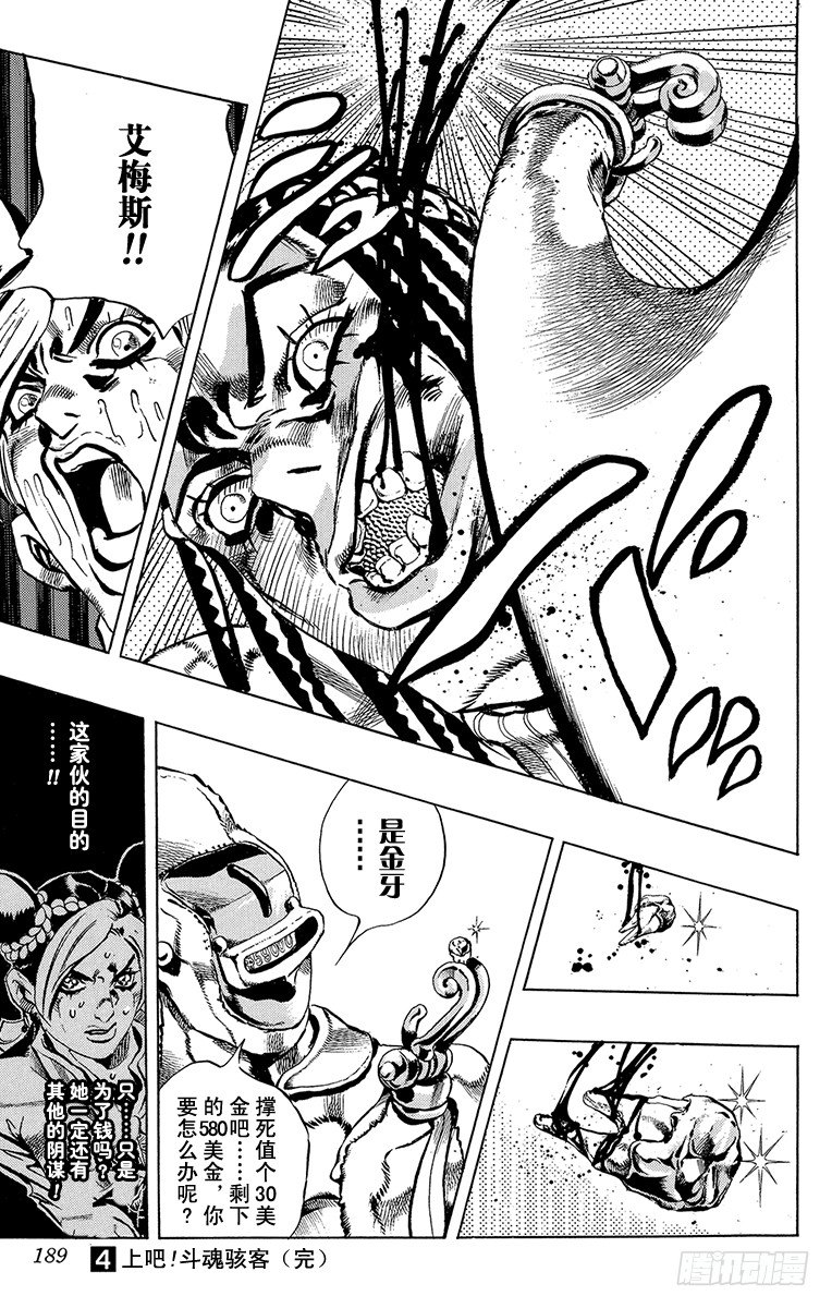 第36话20