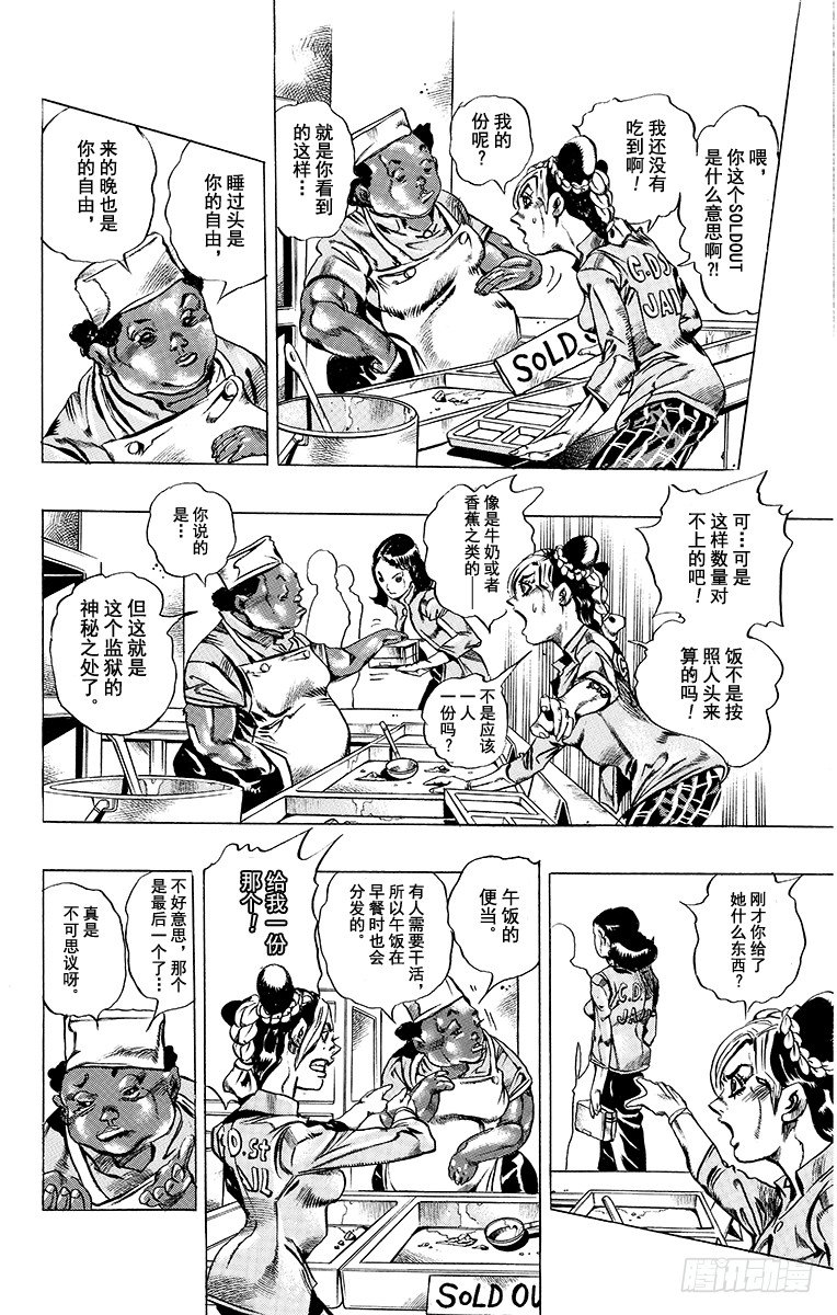 第5话7
