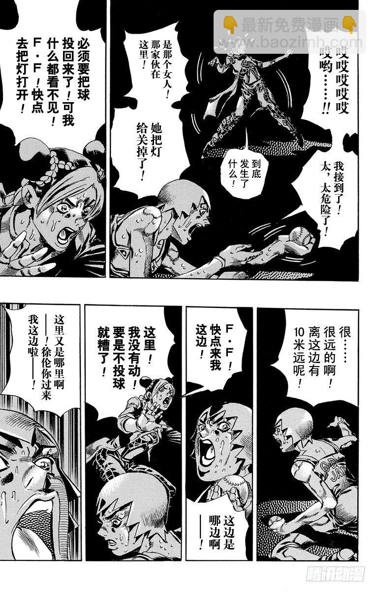 第37话21