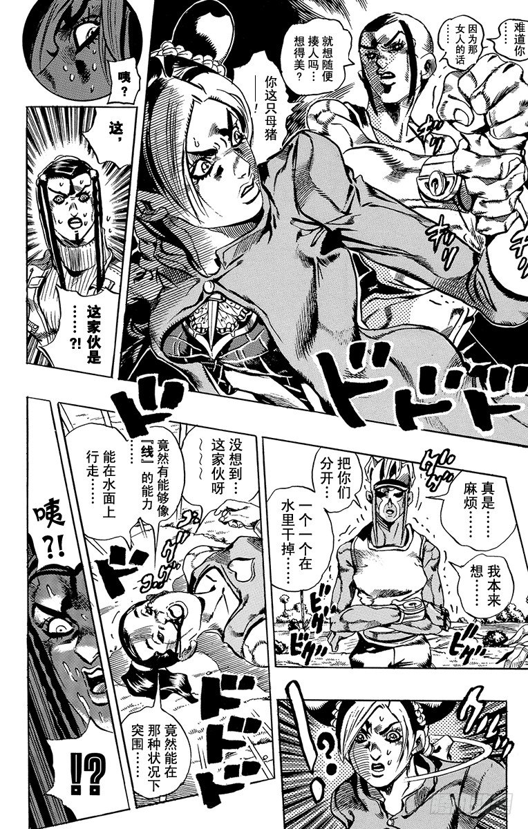 第30话7